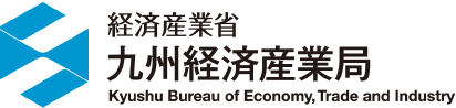 経済産業省 九州経済産業局